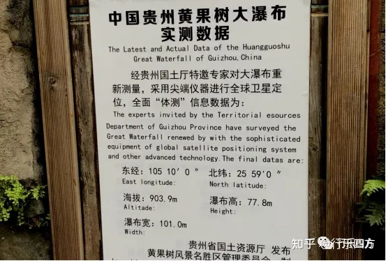 黄果树大瀑布细品-黄果树的瀑布短文答案