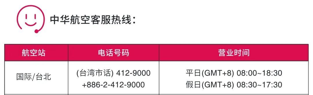 航班动态丨中华航空、长荣航空10月、11月航班营运信息-长荣航空百科