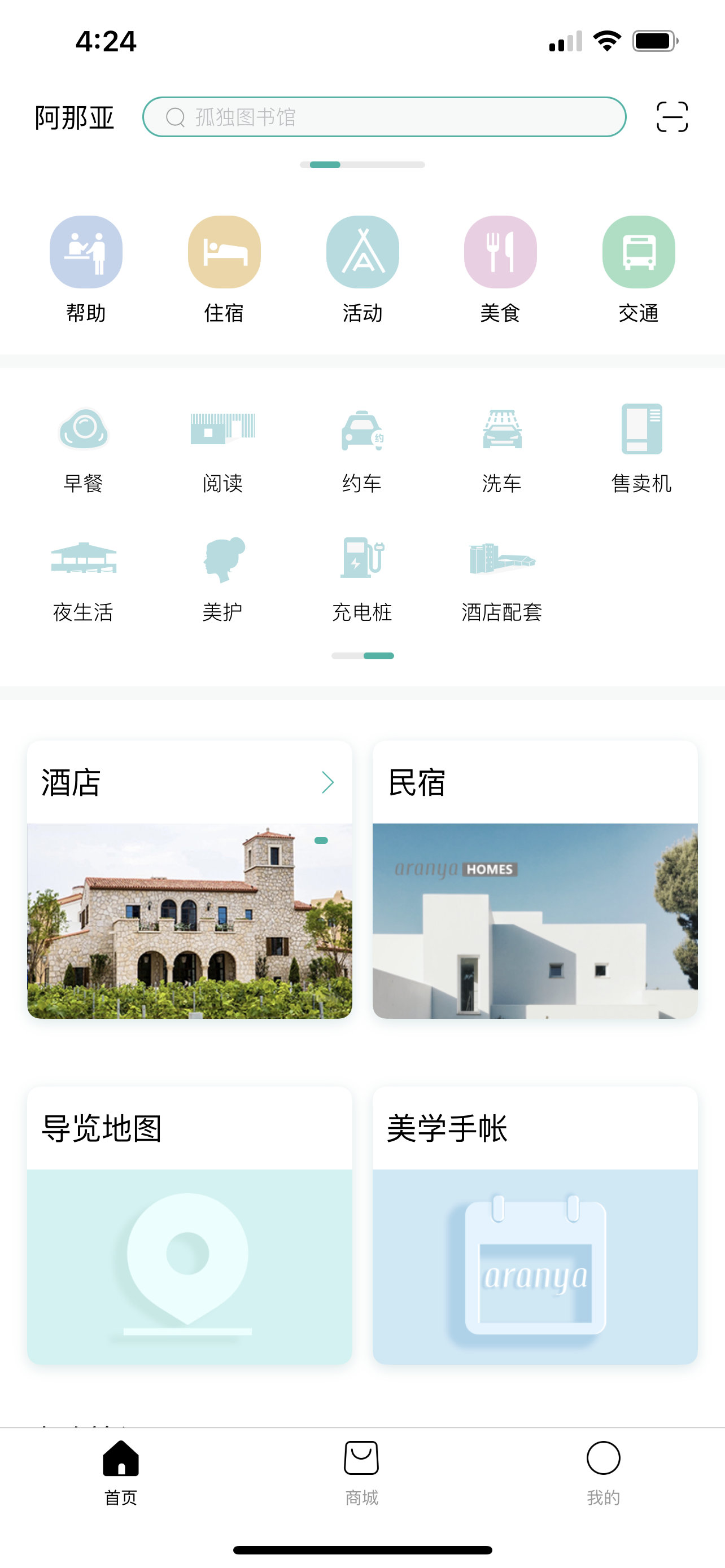 从产品经理角度,解构网红阿那亚-ai智能产品经理