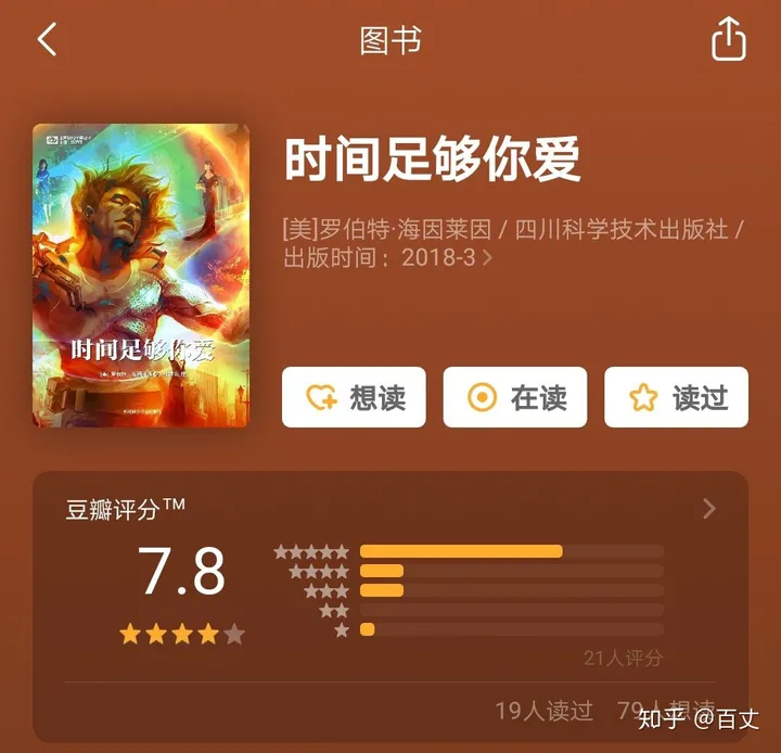 为什么永生在科幻小说中是个非常罕见的设定?-为什么永生在科幻小说中是个非常罕见的地方英语