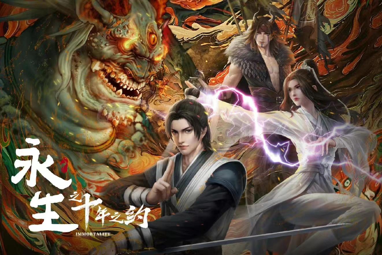 永生第二季公布,获得大投资,红怡会复活,总集数已定,有望年番-小说永生好看吗免费阅读
