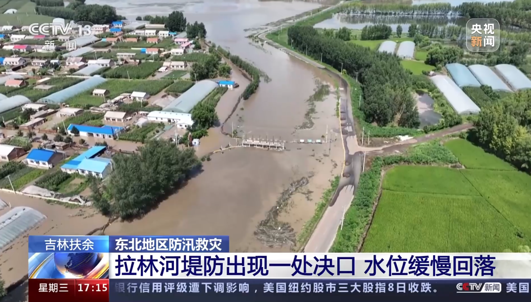 吉林一地突发决堤,决口数十米,紧急通知转移!门头沟:将向受损车主发消费券…-吉林发生一起事件