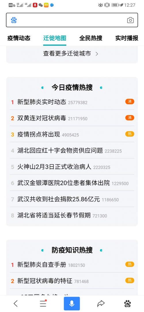 “火神山2月3日正式收治病人”登上百度热搜:更多好消息陆续传来-火神山bim