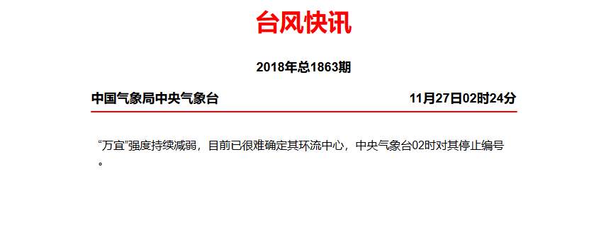 台风路径实时发布系统:新台风胚胎或酝酿30号台风 台风活跃期还没结束?-福建台风轨迹