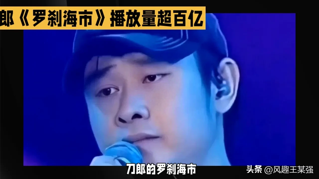 音乐巨星刀郎:封神之作《罗刹海市-罗刹海市原文加翻译