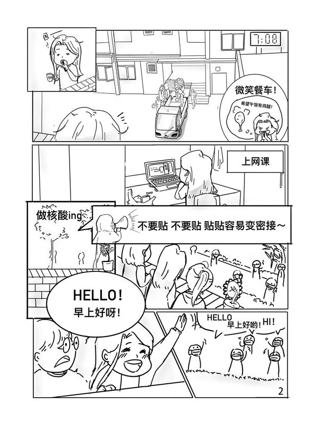 漫画丨待到春暖花开,共赏樱花烂漫「全国大学生网络文化节获奖作品展映」-待到春暖花开时作文600字初二