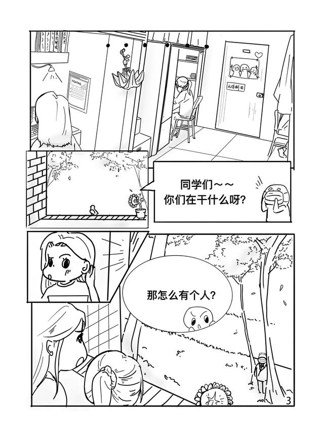 漫画丨待到春暖花开,共赏樱花烂漫「全国大学生网络文化节获奖作品展映」-待到春暖花开时作文600字初二