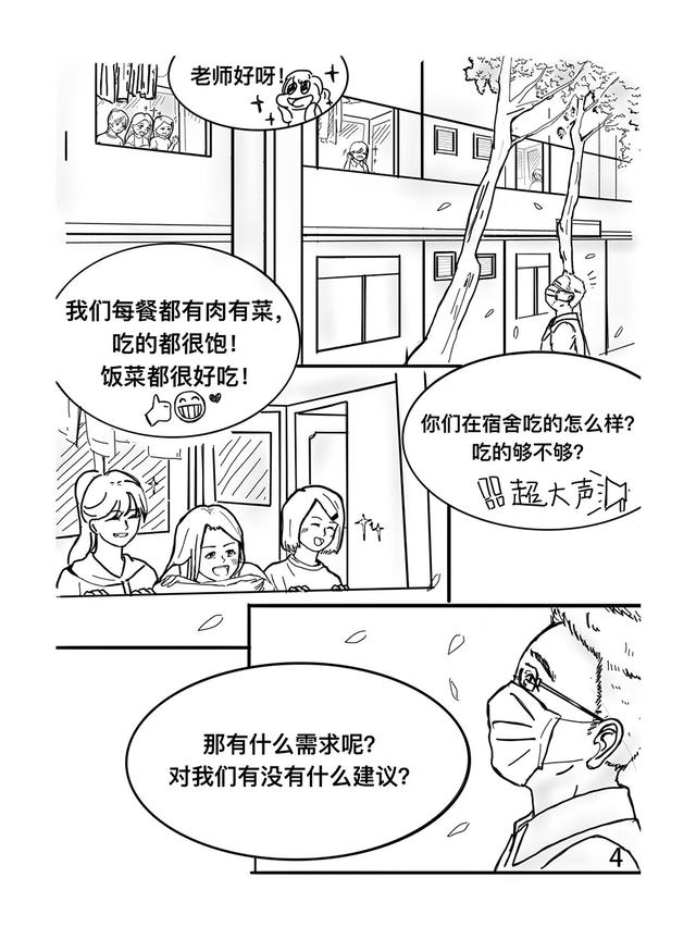 漫画丨待到春暖花开,共赏樱花烂漫「全国大学生网络文化节获奖作品展映」-待到春暖花开时作文600字初二
