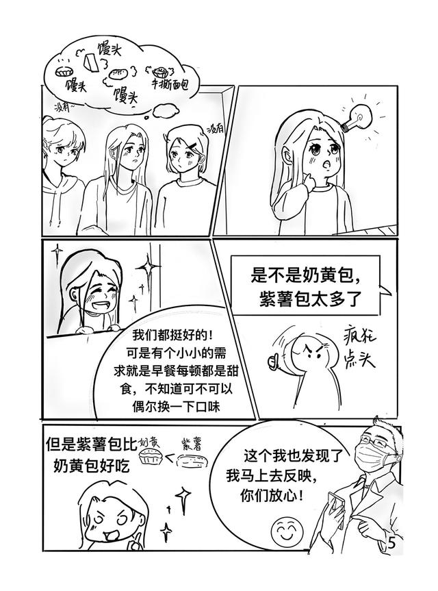 漫画丨待到春暖花开,共赏樱花烂漫「全国大学生网络文化节获奖作品展映」-待到春暖花开时作文600字初二