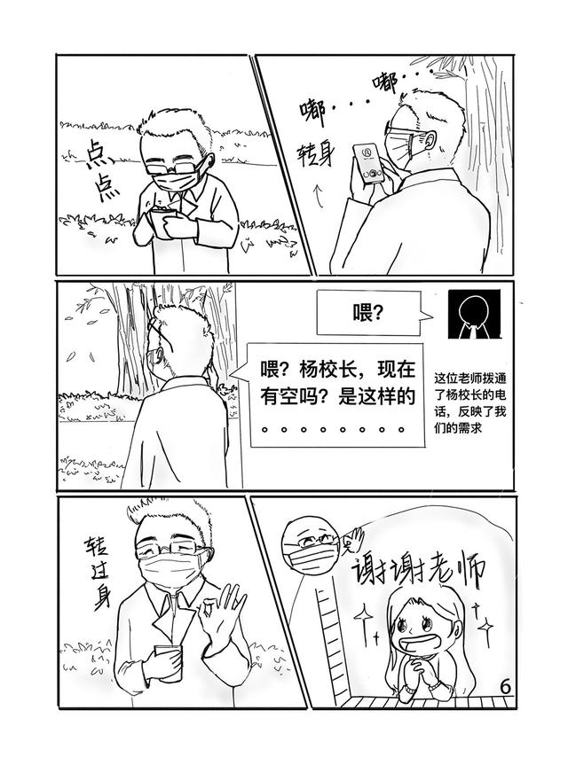 漫画丨待到春暖花开,共赏樱花烂漫「全国大学生网络文化节获奖作品展映」-待到春暖花开时作文600字初二