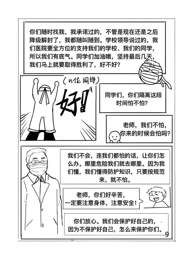 漫画丨待到春暖花开,共赏樱花烂漫「全国大学生网络文化节获奖作品展映」-待到春暖花开时作文600字初二