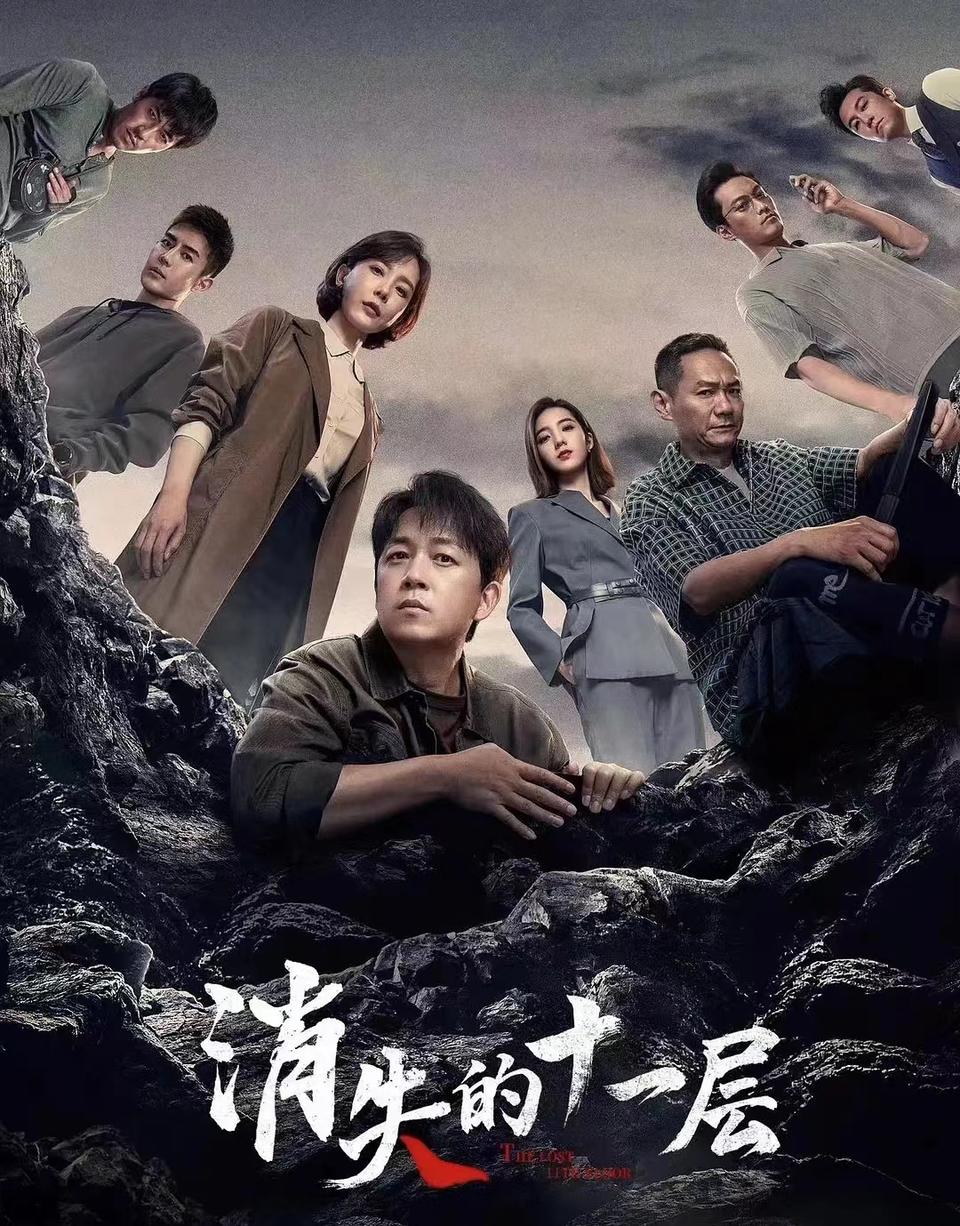 天天娱评|《消失的十一层》悬疑味儿不足-消失的13楼