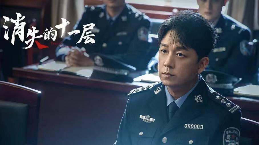 天天娱评|《消失的十一层》悬疑味儿不足-消失的13楼