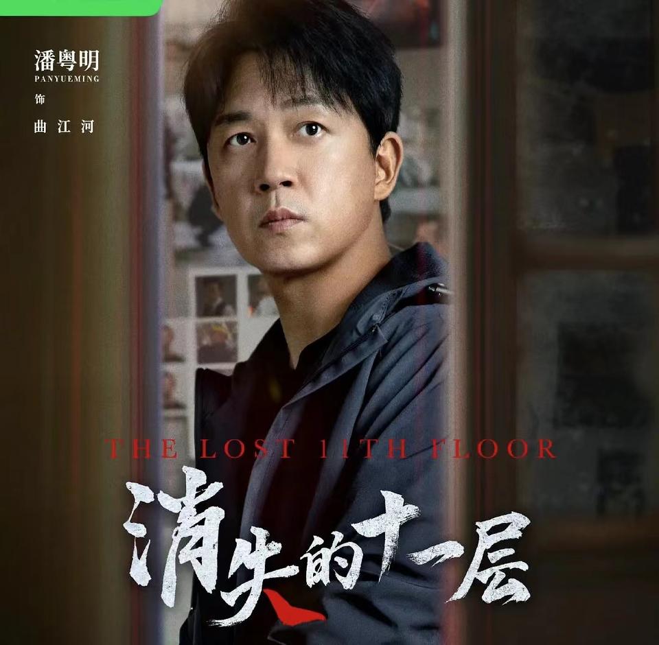 天天娱评|《消失的十一层》悬疑味儿不足-消失的13楼