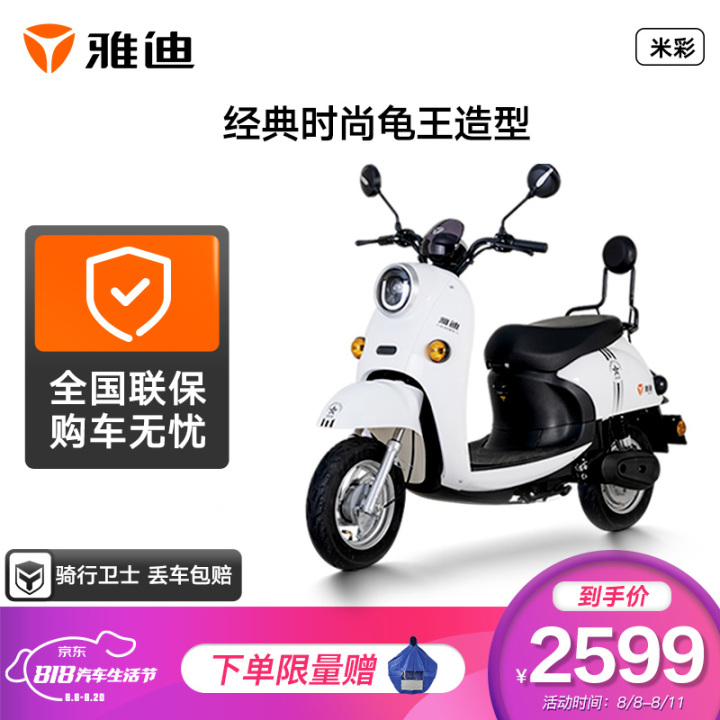 雅迪电动车和新日电动车哪个好?-雅迪和新日电动车哪个出名