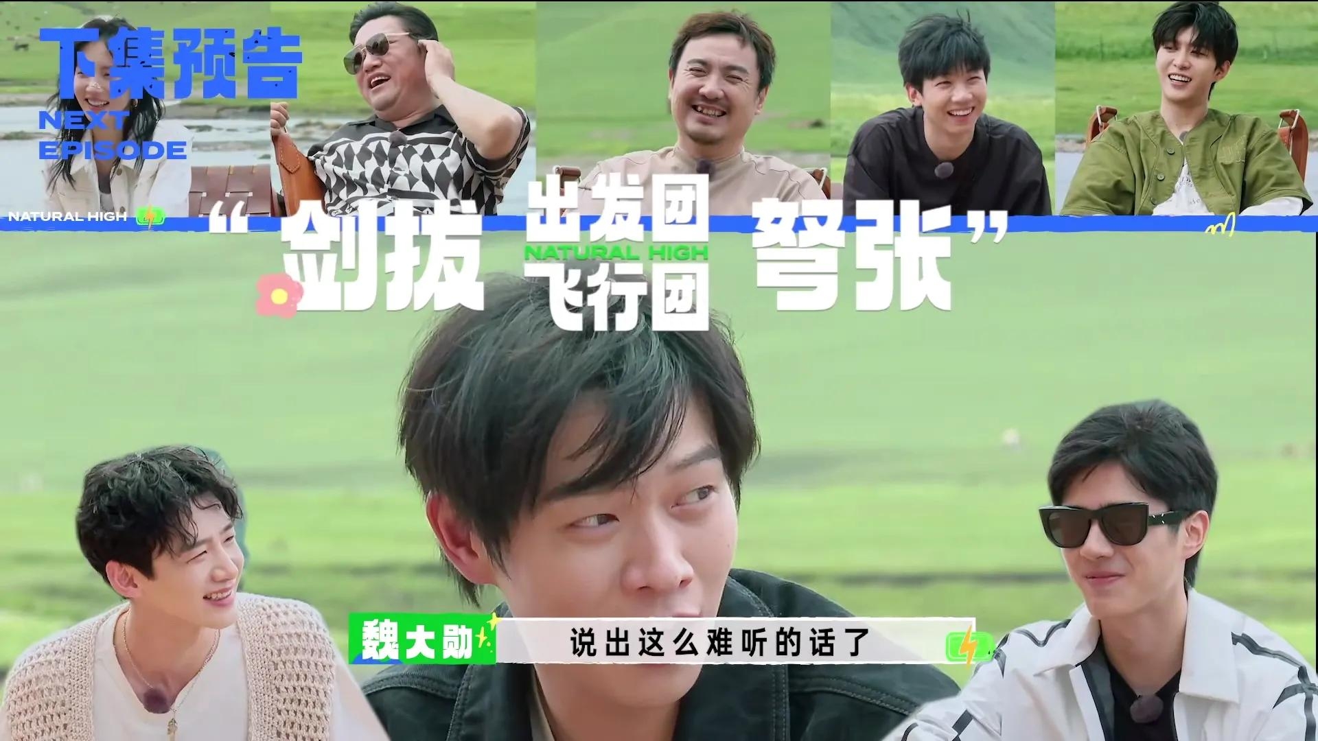 没想到年纪较小的范丞丞和周也,玩游戏放开程度比沈腾还大-范丞丞玩什么手机游戏