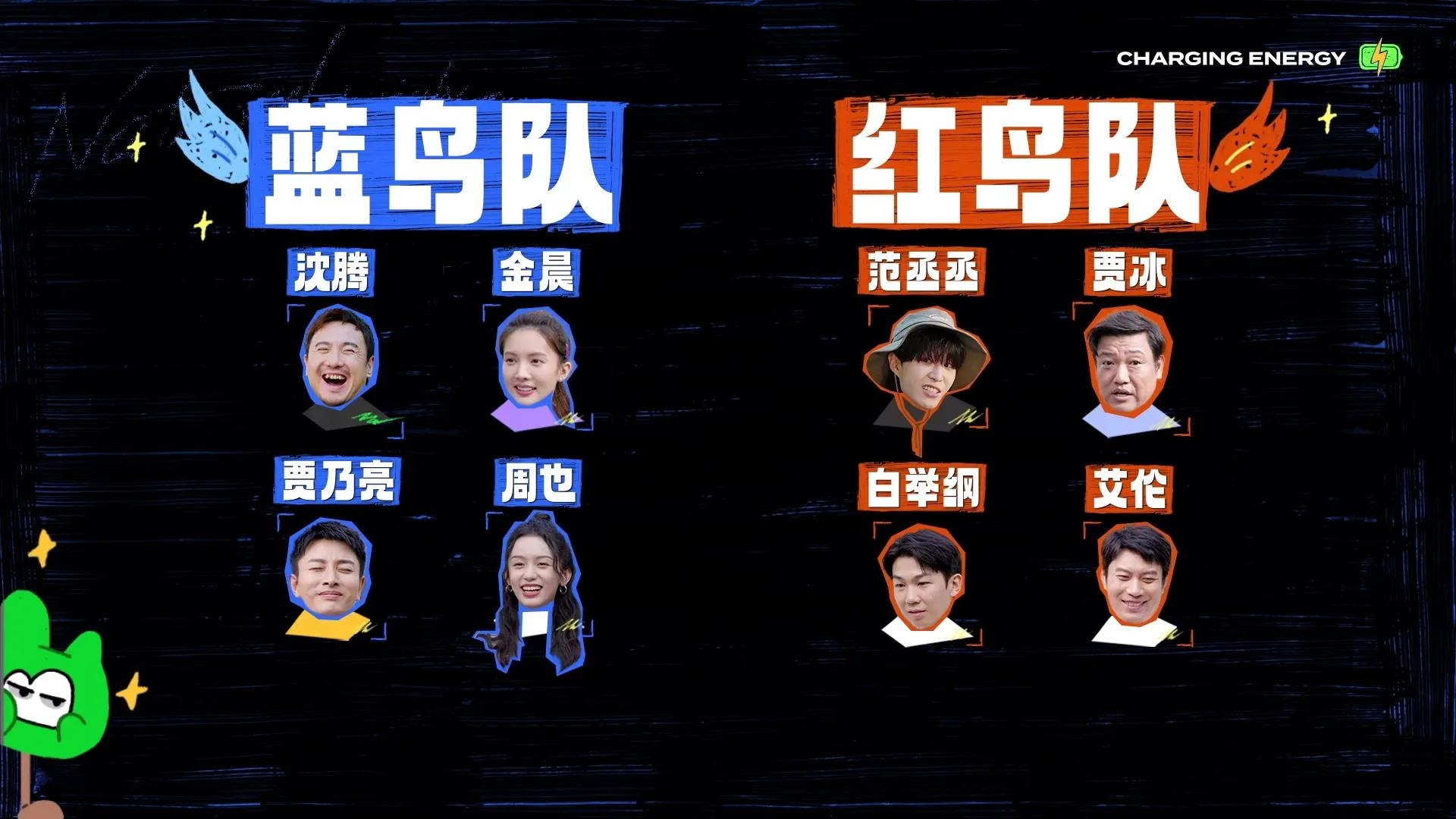 没想到年纪较小的范丞丞和周也,玩游戏放开程度比沈腾还大-范丞丞玩什么手机游戏