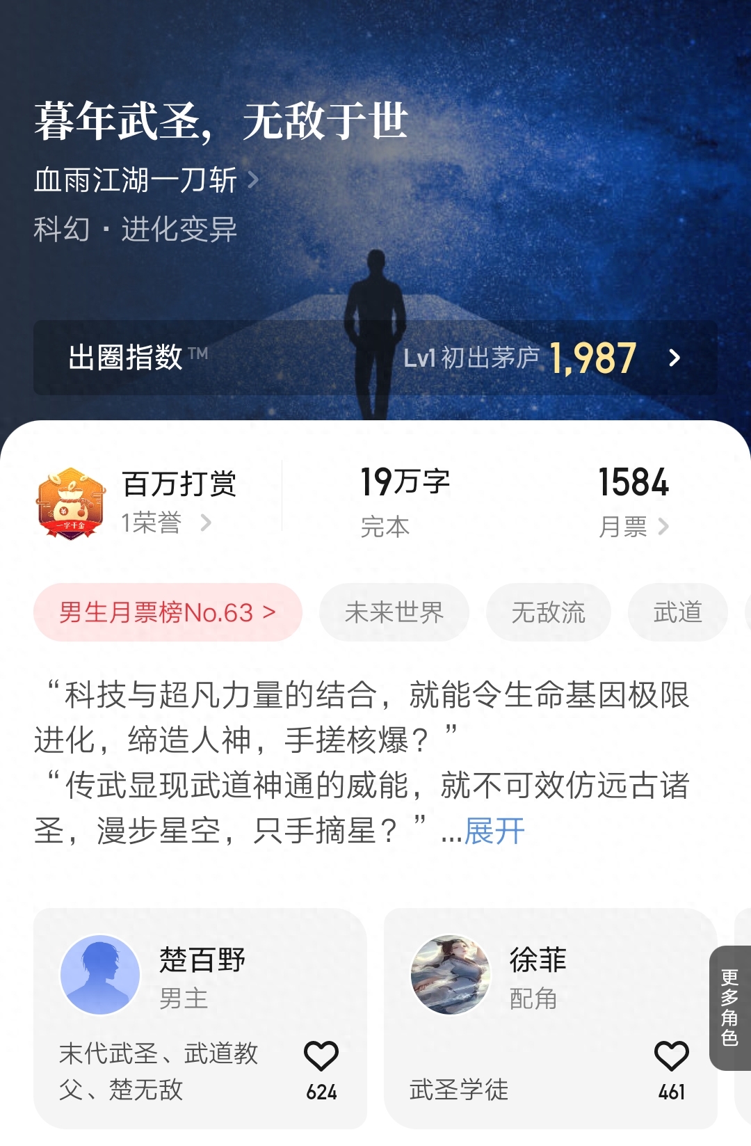 卖报小郎君《灵境行者》破身章留言一万二,《古神在低语》万订了-卖报小郎君起点中文网