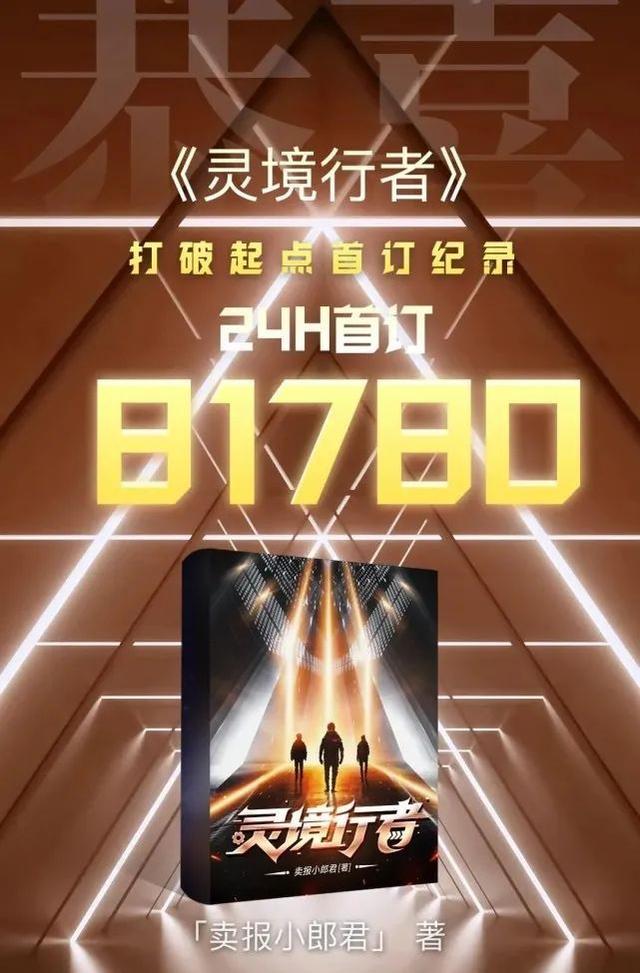 下一部《庆余年》,藏在这份榜单里-庆余年电视剧下部上映时间