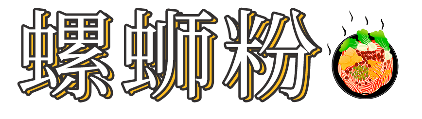 一口嗦上头!一个有味道的美食教程来咯,真香-又美味又好吃