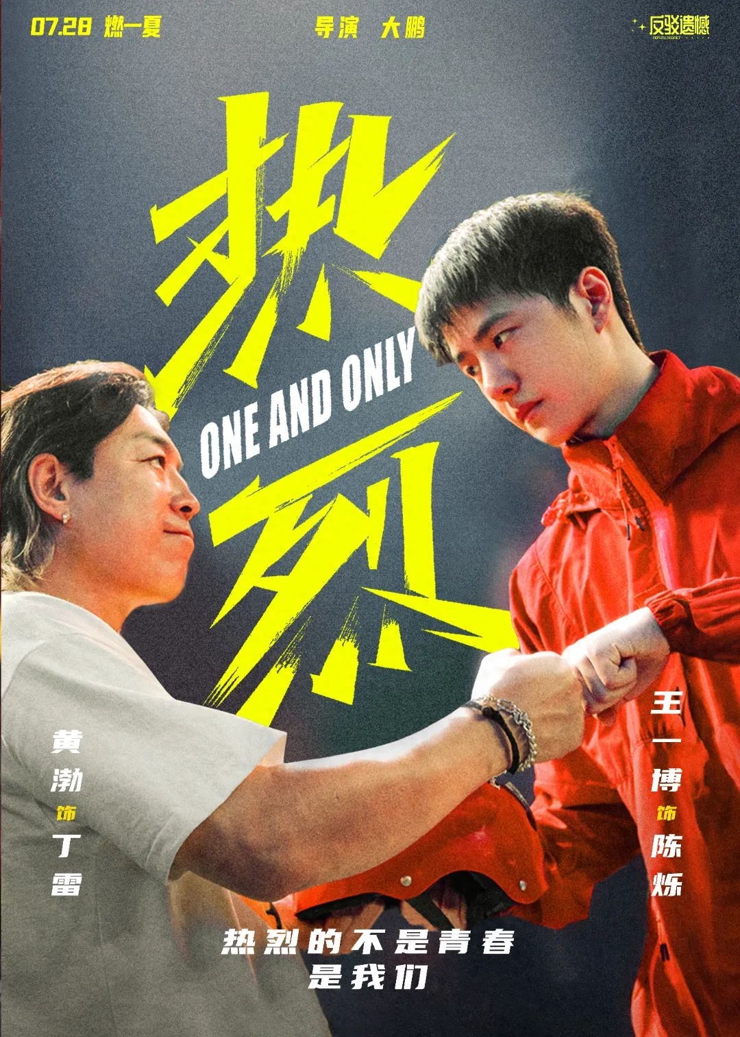 内含福利 | 反诈大片《孤注一掷》热映,南岸请你看电影!-孤注一掷allin电影2006