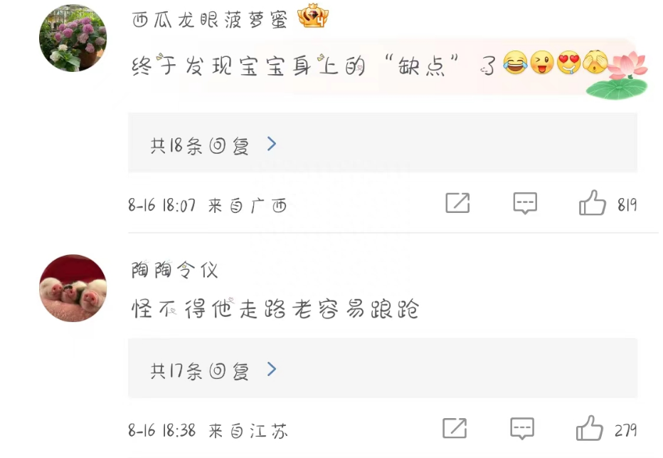 成毅缺陷曝光,拇指外翻遗传,团队撇清关系,网友建议就医治疗-成毅脸歪