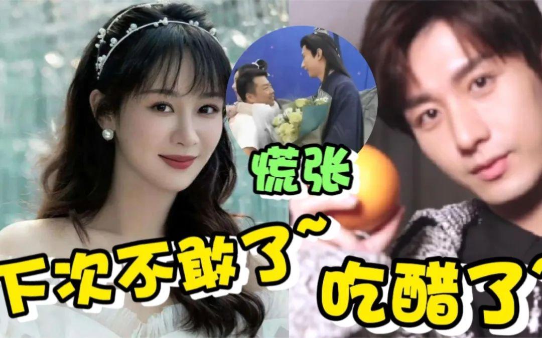 瓜来了:杨紫成毅曝恋情?林志颖变脸被质疑?邓为飞升成功?-杨紫成毅会合作吗?