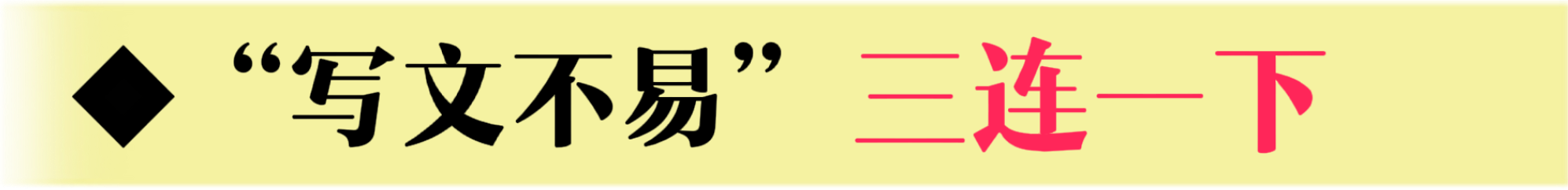 瓜来了:杨紫成毅曝恋情?林志颖变脸被质疑?邓为飞升成功?-杨紫成毅会合作吗?