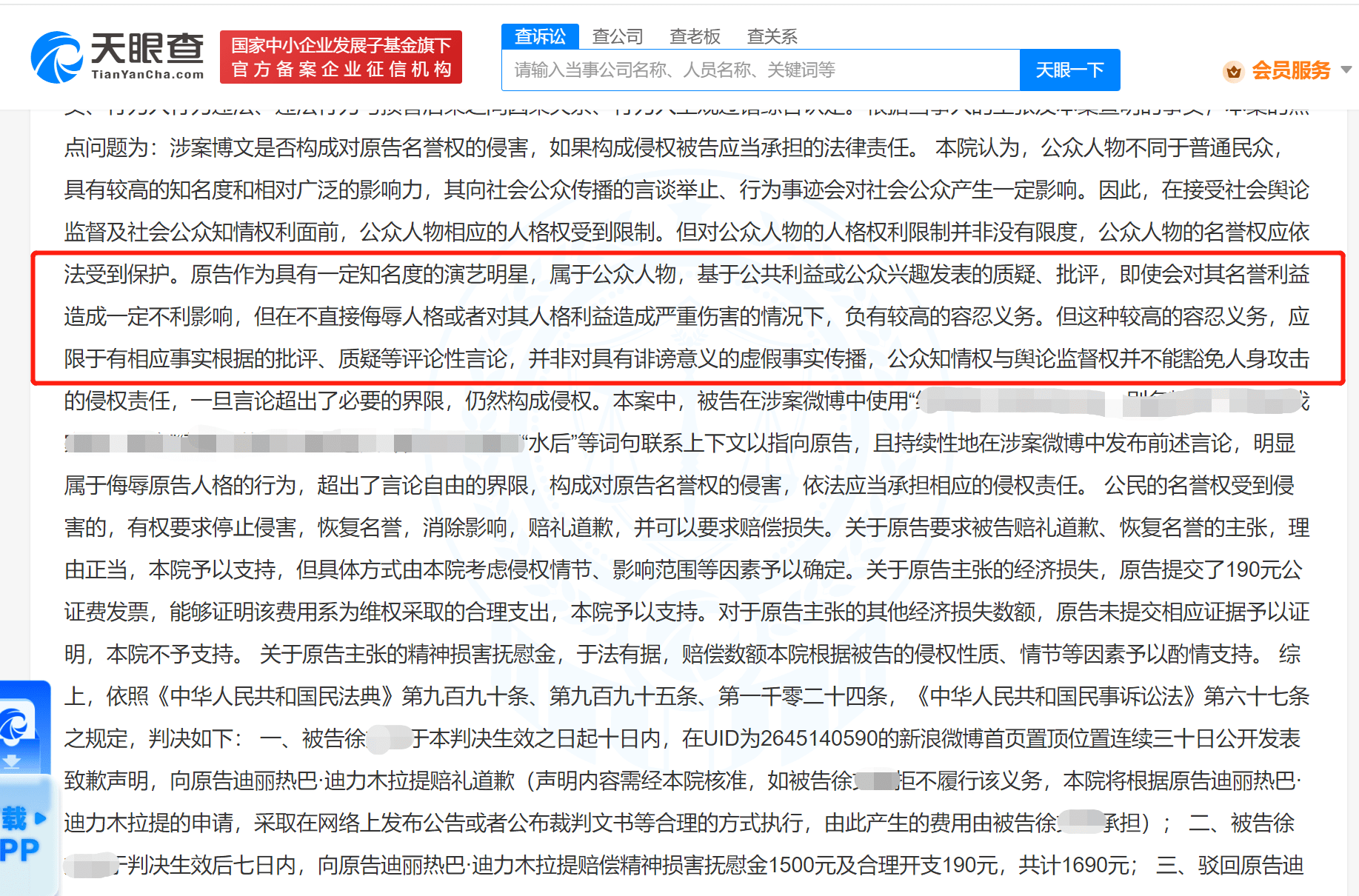 迪丽热巴状告黑粉胜诉 迪丽热巴黑粉被判道歉赔偿-迪丽热巴状告黑粉胜