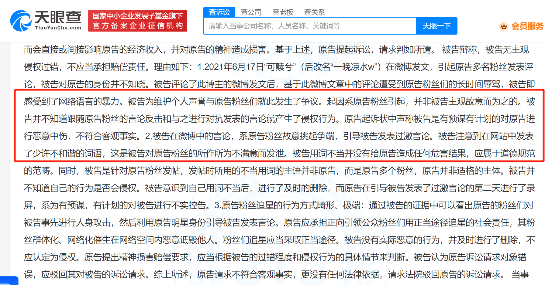 迪丽热巴状告黑粉胜诉 迪丽热巴黑粉被判道歉赔偿-迪丽热巴状告黑粉胜