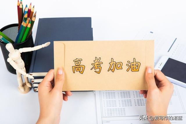 高考的十问十答你都知道那些