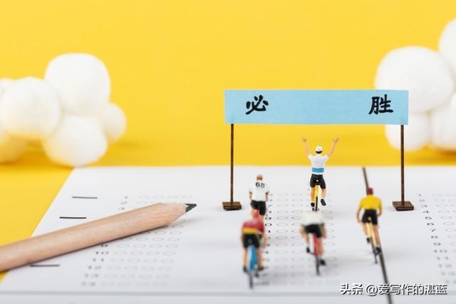 高考的十问十答你都知道那些