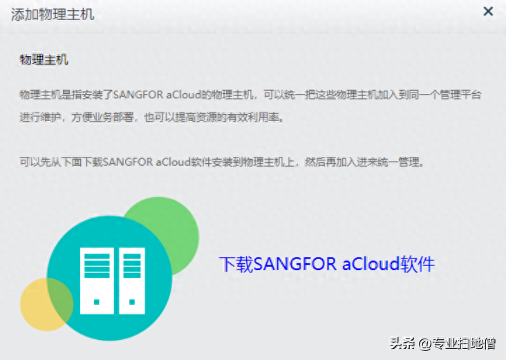 深度解析国产主流超融合产品(深信服篇)-深信服超融合hci