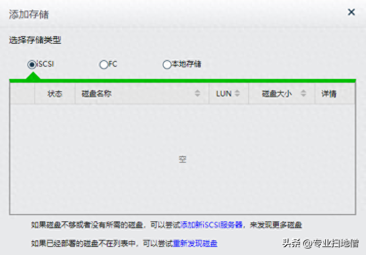 深度解析国产主流超融合产品(深信服篇)-深信服超融合hci