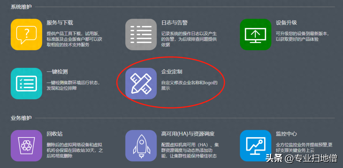 深度解析国产主流超融合产品(深信服篇)-深信服超融合hci