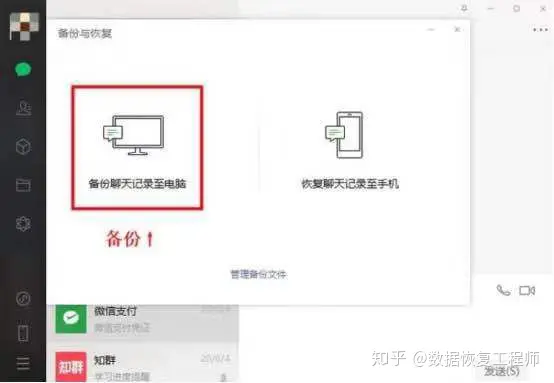史上最简单的恢复聊天记录方法!-微信号删除了怎么恢复聊天记录呢