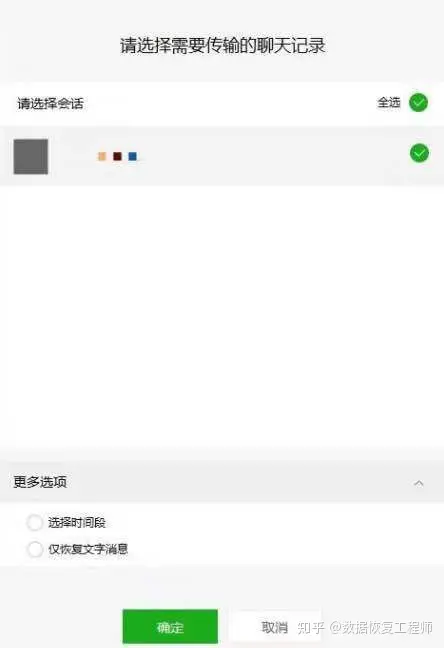 史上最简单的恢复聊天记录方法!-微信号删除了怎么恢复聊天记录呢