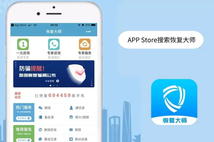 手机聊天记录如何恢复?大家赶紧收藏这三个简单快捷的方法-手机聊天内容怎么恢复