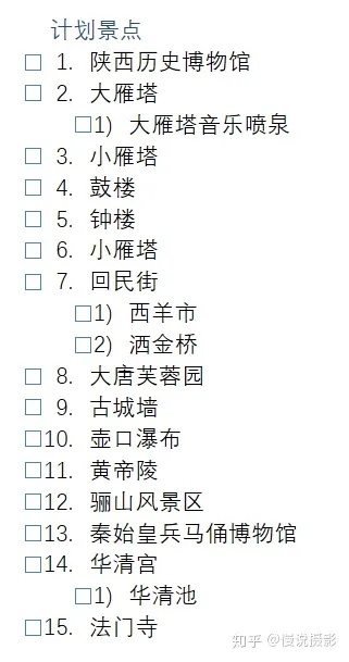 你还在为做自由行攻略而苦恼?看完这篇保姆级自由行规划攻略就够了!-自由行有什么缺点