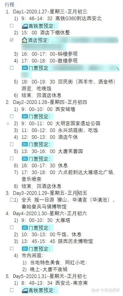 你还在为做自由行攻略而苦恼?看完这篇保姆级自由行规划攻略就够了!-自由行有什么缺点