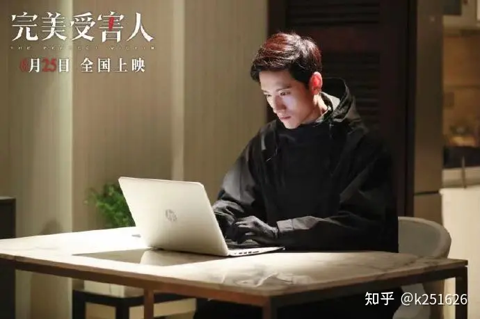 《完美受害人》不完美的悬疑片-完美受害人结局解析