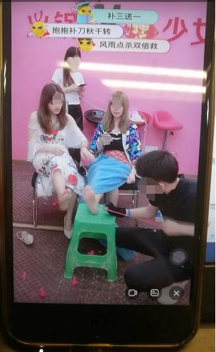 花椒直播热舞栏首页现“体罚”直播:两女主播赤脚被一男子抽打脚底 尖叫不断-花椒直播广告跳舞的是谁2021