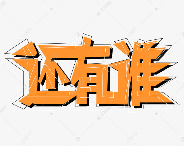 原来草根明星才更懂老百姓!赵丽颖王宝强驰援河北,直接送到灾区-奔跑吧赵丽颖王宝强是哪一期