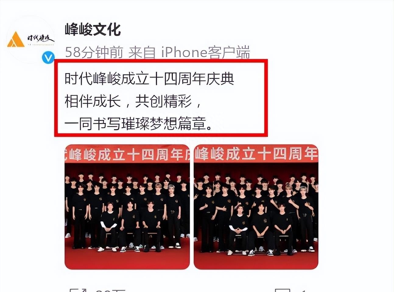 时代峰峻全家福:王俊凯C位,易烊千玺打扮精致,不合体原因曝光-时代峰峻一家四口