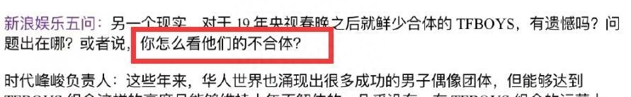 时代峰峻全家福:王俊凯C位,易烊千玺打扮精致,不合体原因曝光-时代峰峻一家四口