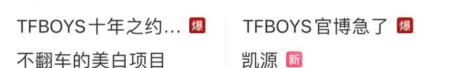 热搜爆了!王俊凯、王源、易烊千玺集体紧急发声-王俊凯易烊千玺王源哪个最火