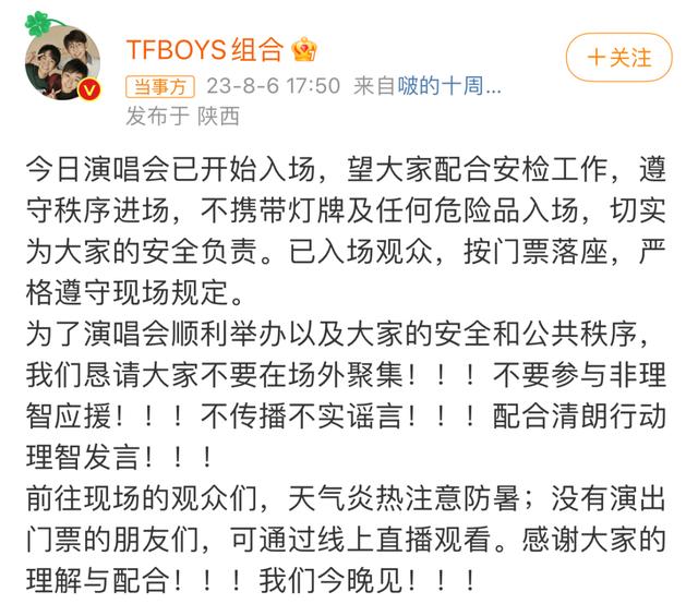 热搜爆了!王俊凯、王源、易烊千玺集体紧急发声-王俊凯易烊千玺王源哪个最火