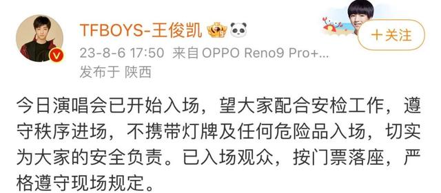 热搜爆了!王俊凯、王源、易烊千玺集体紧急发声-王俊凯易烊千玺王源哪个最火