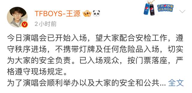 热搜爆了!王俊凯、王源、易烊千玺集体紧急发声-王俊凯易烊千玺王源哪个最火