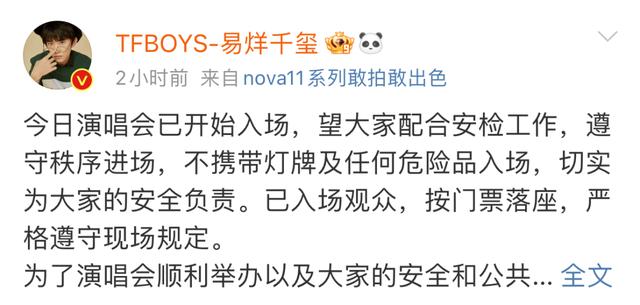 热搜爆了!王俊凯、王源、易烊千玺集体紧急发声-王俊凯易烊千玺王源哪个最火